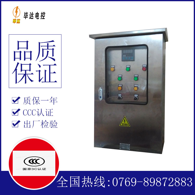 措勤控制箱
