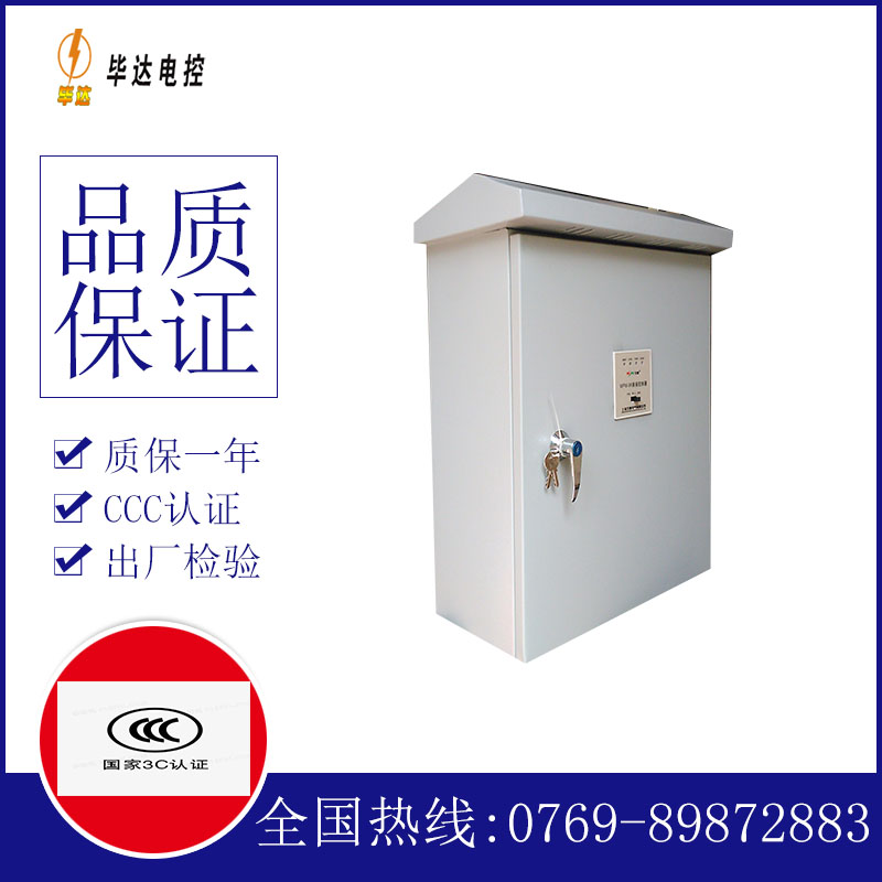 措勤排污泵控制箱